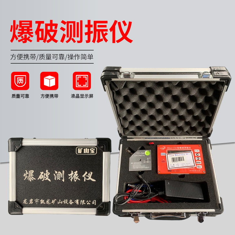 襄城爆破测振仪的工作原理是什么？