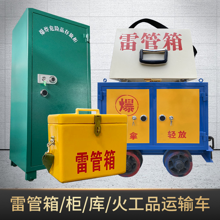 襄城危险品存放柜使用注意事项全解析