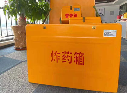 襄城如何正确选择炸药箱？