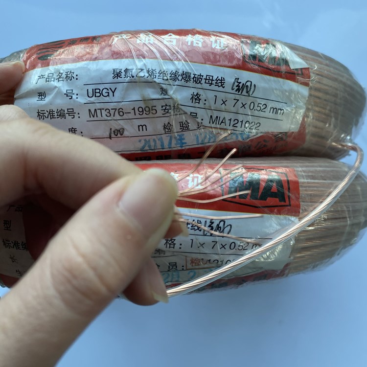 襄城矿用爆破铜芯母线的性能解析以及应用场景说明