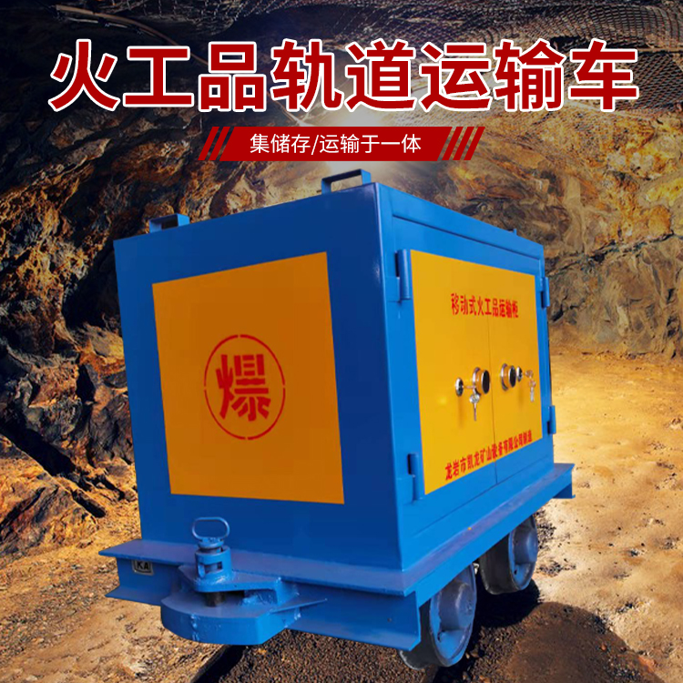 襄城凯龙KL-600YD移动式火工品运输车的标准规格型号和尺寸说明